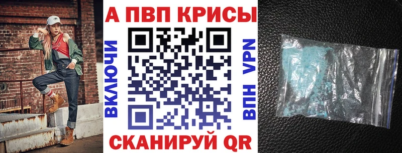 Купить где Ардатов Alpha PVP Crystall