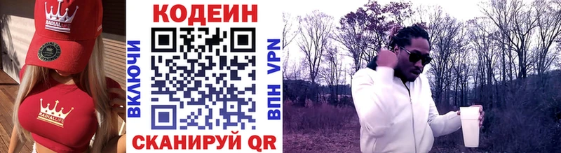 Купить закладки  Ардатов  Кодеин напиток Lean (лин) 