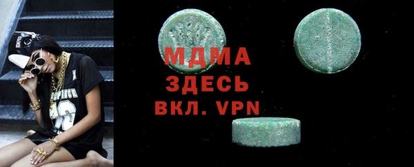 мяу мяу кристалл Зерноград