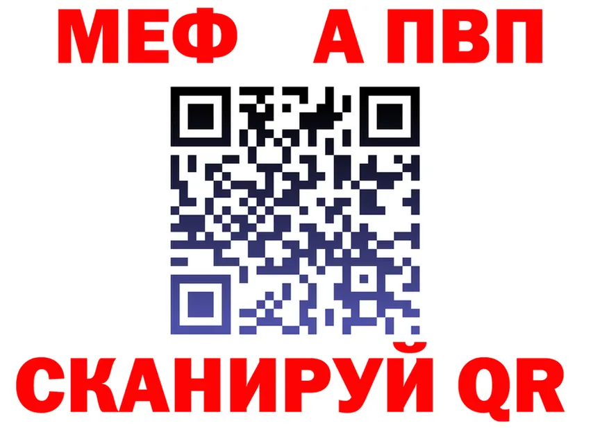 Alpha PVP Crystall зеркало мориарти MEGA Ардатов