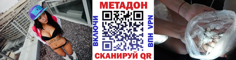 Купить закладки Ардатов МЕТАДОН methadone