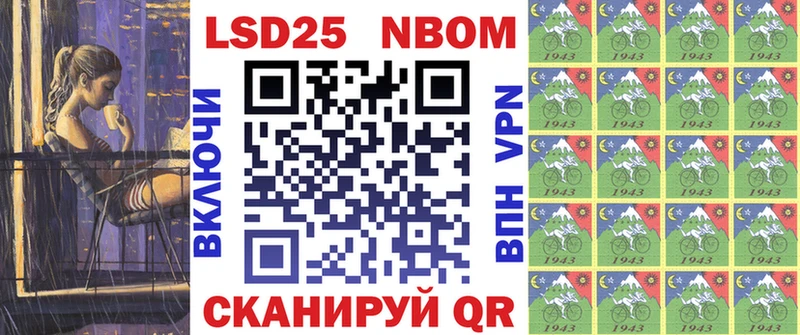 Марки 25I-NBOMe 1500мкг  Купить закладки  Ардатов 